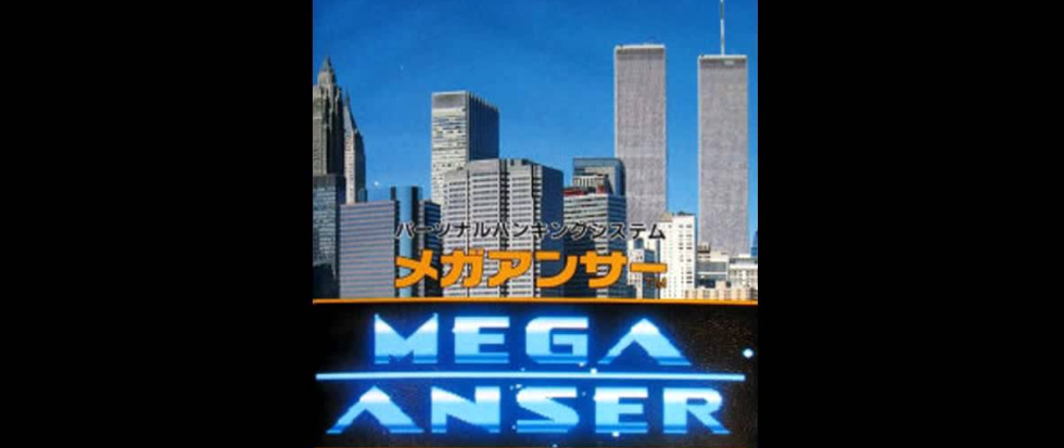 sega mega anser