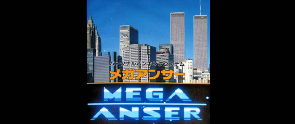 A computer screen for a console showing japanese text, a skyline and the text "mega anser" in bright blue.