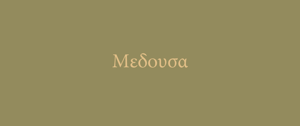 Text that reads "Medusa" in Greek.