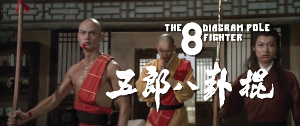 A still from the trailer of The 8-Diagram Pole Fighter, featuring the lead monk standing with a bloodied lip next to his praying companion and a fellow fighter