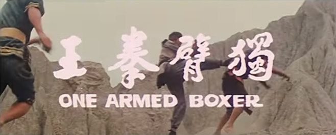 A still from the trailer of One Armed Boxer, where the one-armed boxer is kicking one enemy while another approaches
