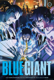 The poster for Blue Giant with art from the anime featuring three musicians with very dynamic and expressive lines used to showcase their piano, drum, and saxophone playing, with the sax player in the middle surrounded by a powerful aura like Goku