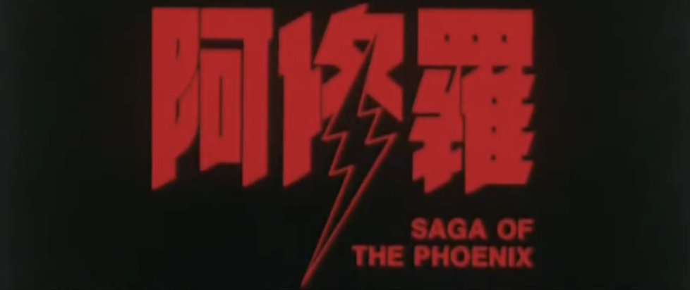 The title screen for Saga of the Phoenix from the trailer with text of the title in red on black with a lightning bolt in the middle